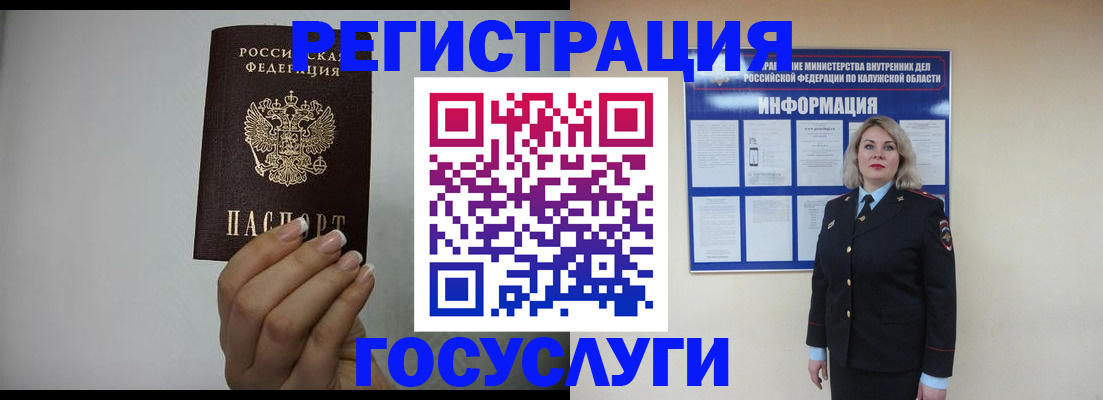 временная регистрация купить в Фокино