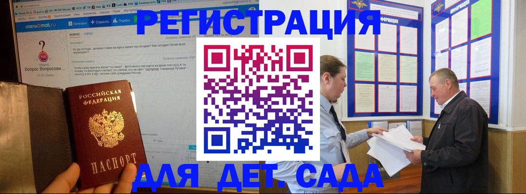 временная регистрация недорого в Фокино