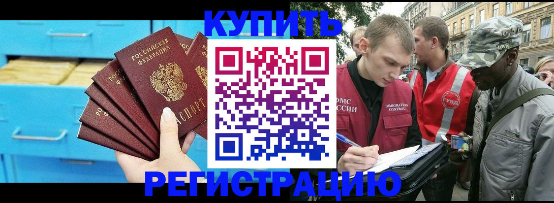 прописка гарантия в Фокино